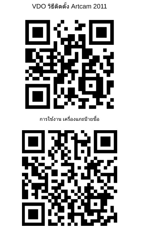 ArtCAM installation screenshot